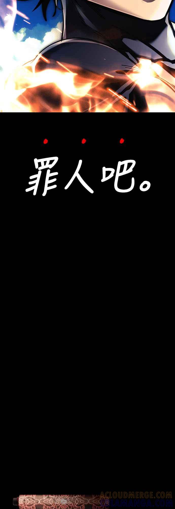 阎罗降临 - 第55话 - 第157张图