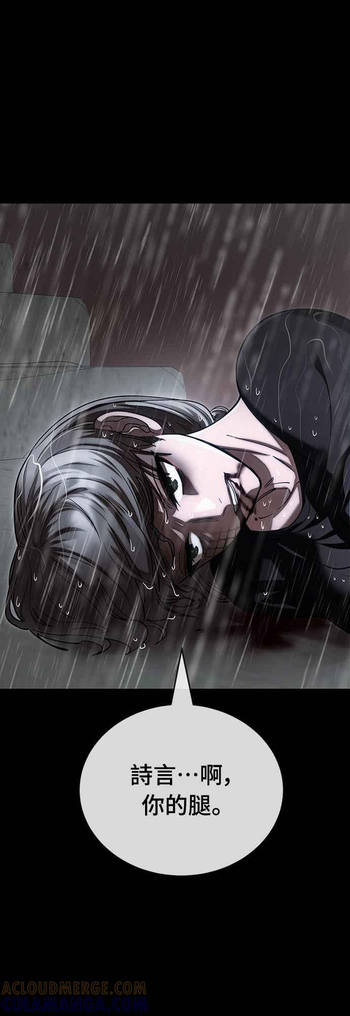 阎罗降临 - 第55话 - 第53张图