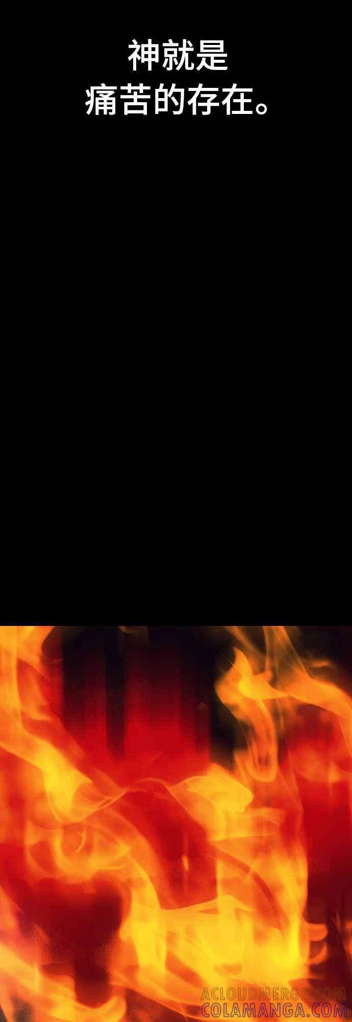 阎罗降临 - 第55话 - 第141张图