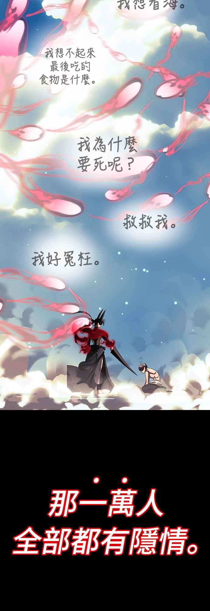 阎罗降临 - 第55话 - 第106张图