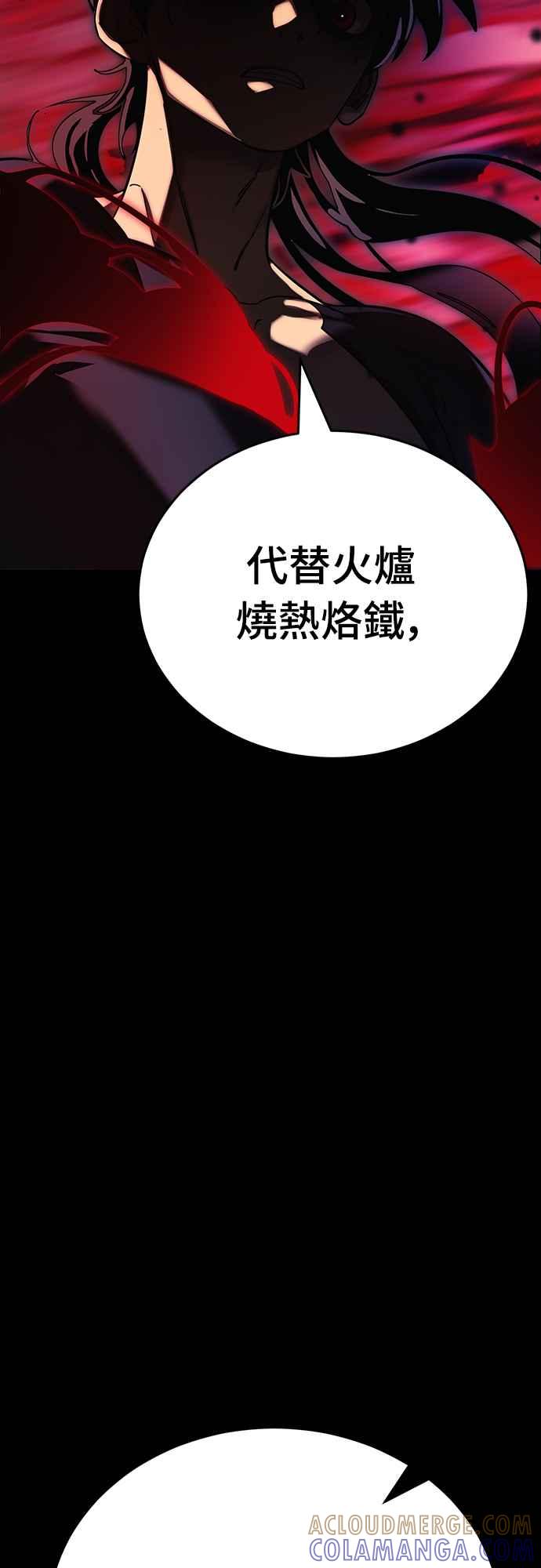 阎罗降临 - 第55话 - 第129张图