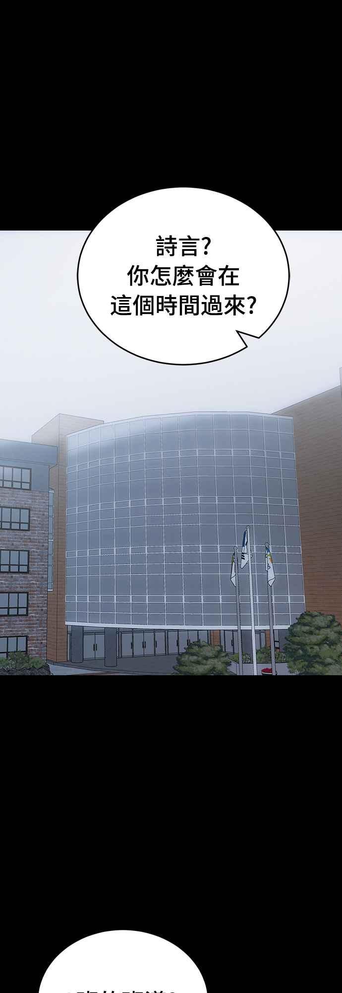 阎罗降临 - 第55话 - 第23张图