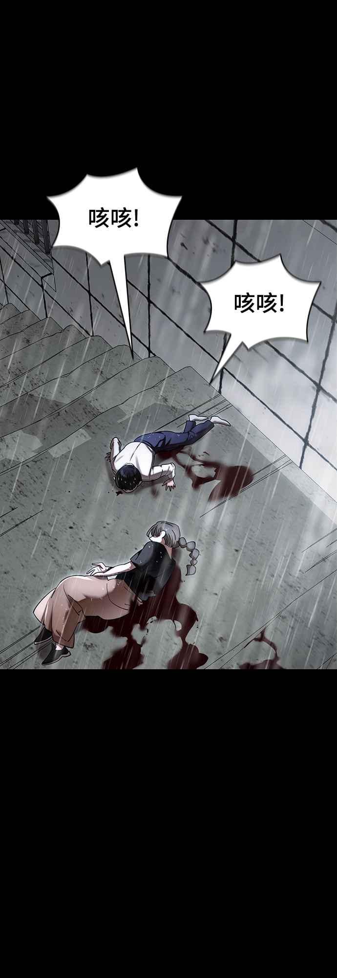 阎罗降临 - 第55话 - 第48张图