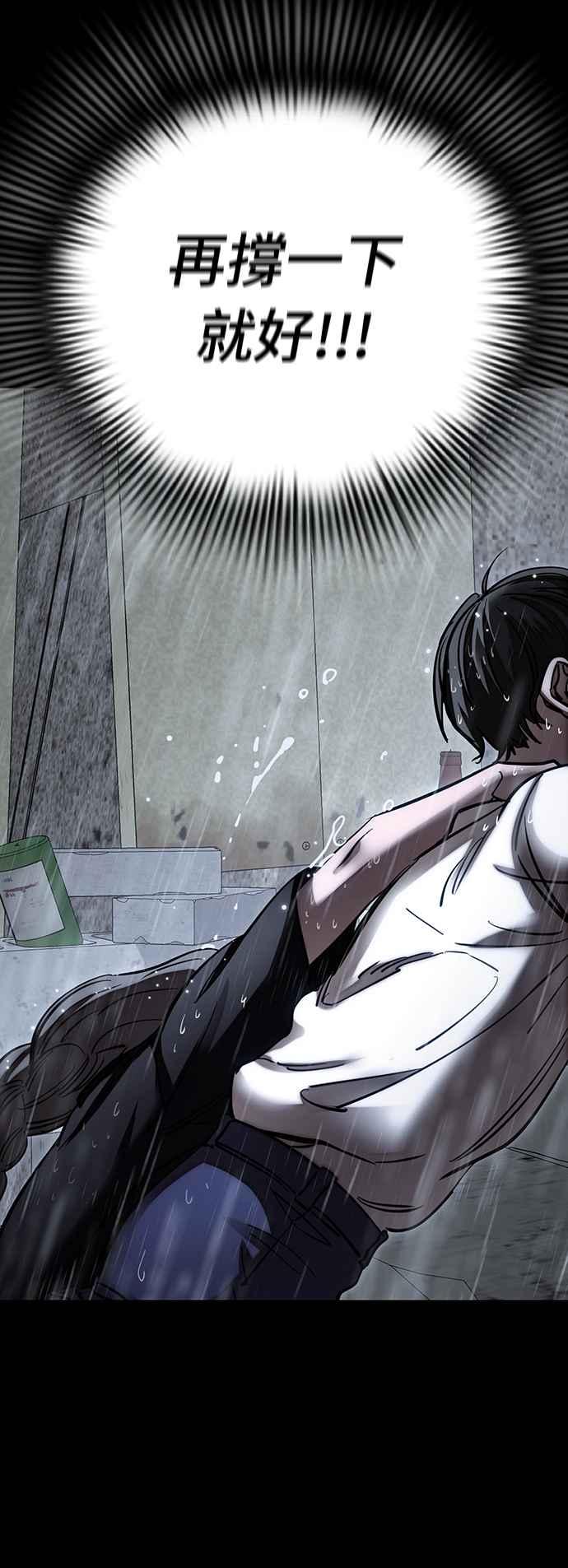 阎罗降临 - 第55话 - 第68张图