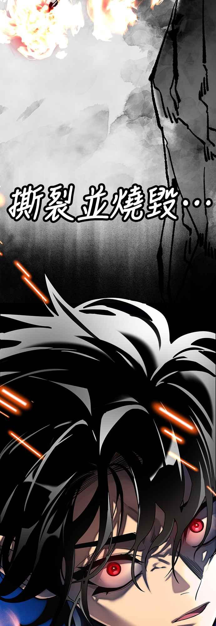 阎罗降临 - 第55话 - 第156张图