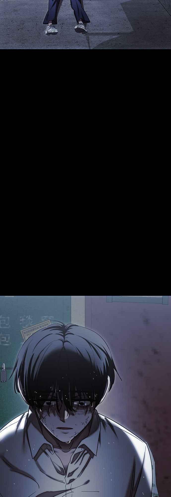 阎罗降临 - 第55话 - 第76张图