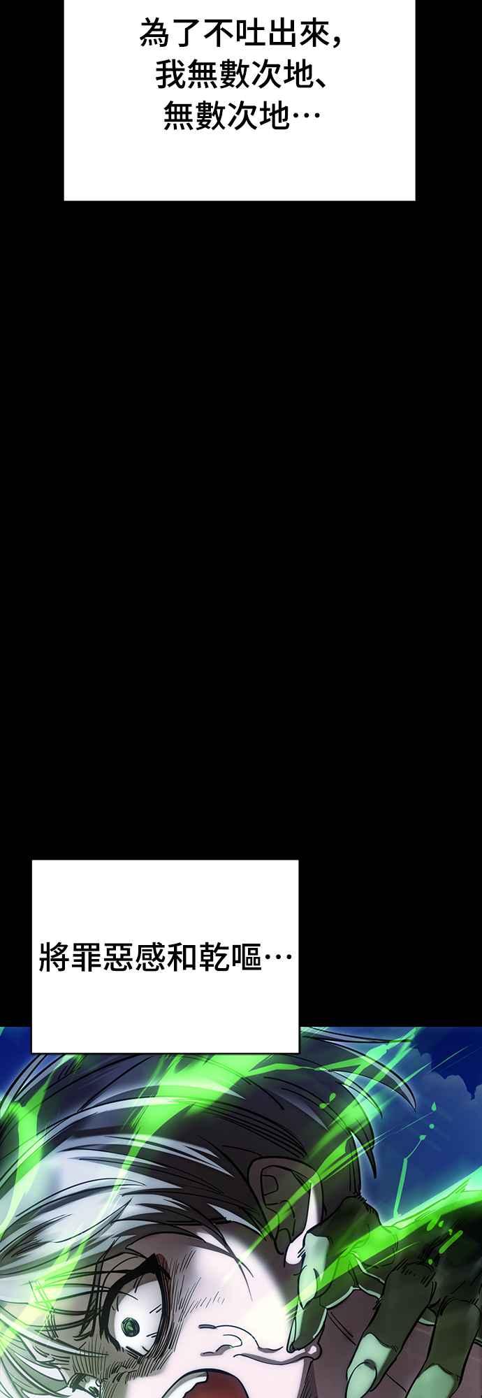 阎罗降临 - 第55话 - 第87张图