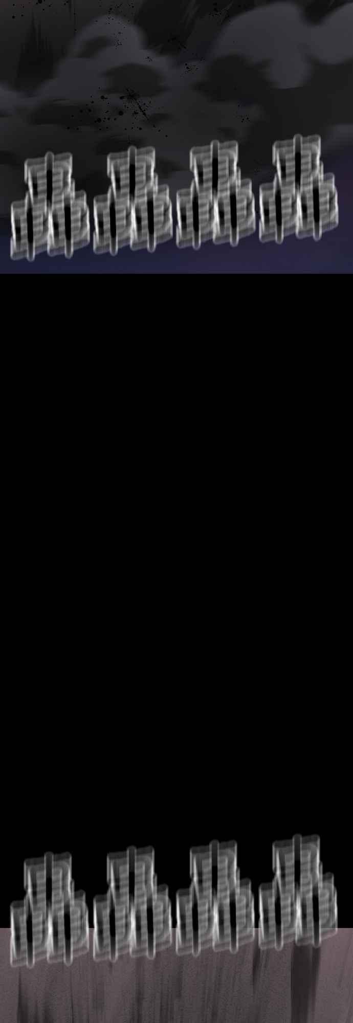 阎罗降临 - 第55话 - 第164张图