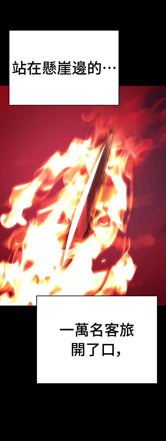 阎罗降临 - 第55话 - 第154张图