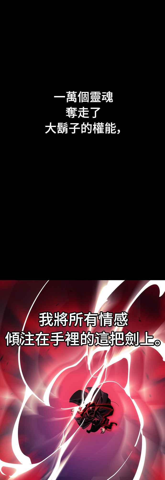 阎罗降临 - 第55话 - 第138张图