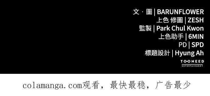 阎罗降临 - 第55话 - 第194张图