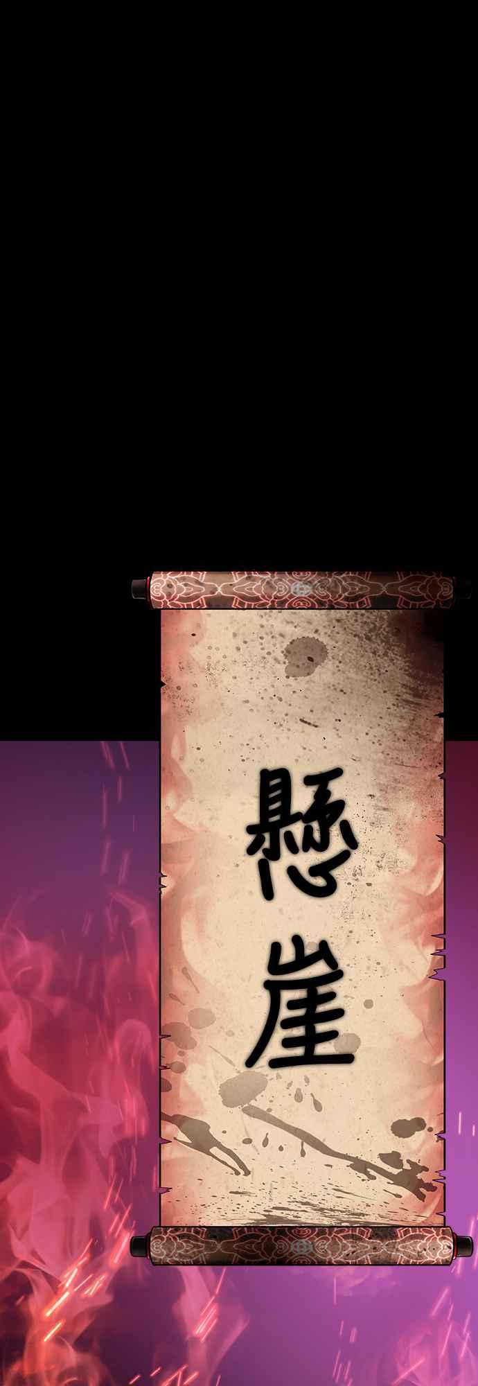 阎罗降临 - 第55话 - 第159张图