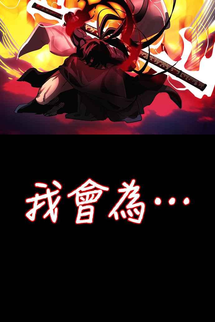 阎罗降临 - 第55话 - 第144张图