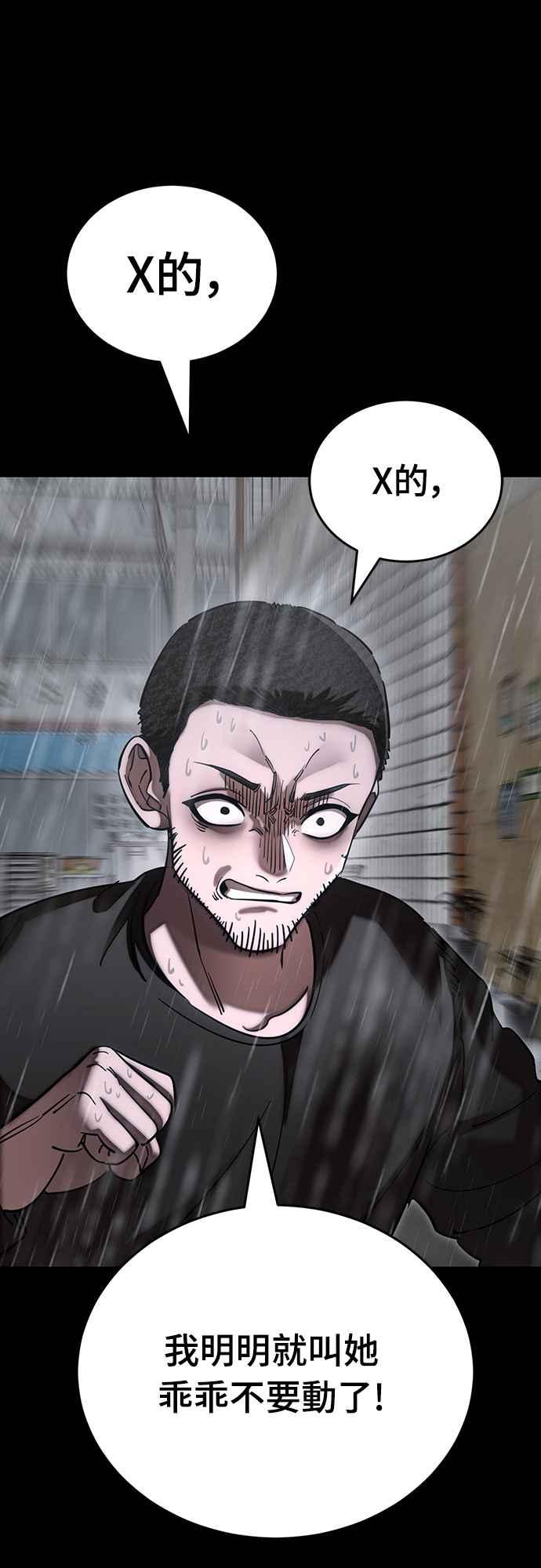 阎罗降临 - 第55话 - 第39张图