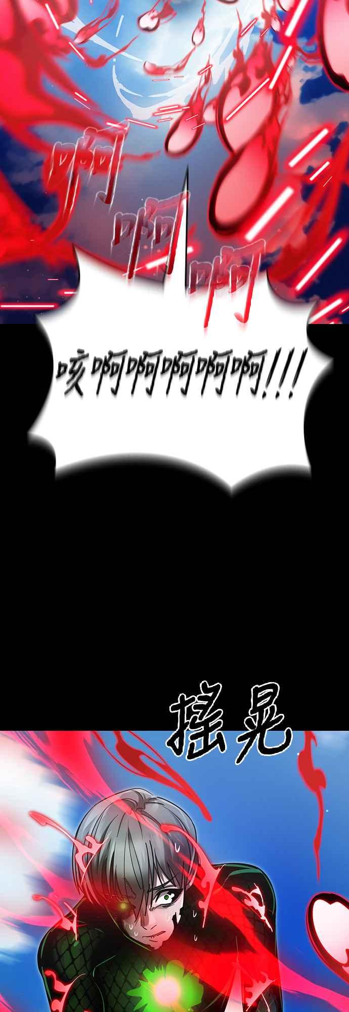 阎罗降临 - 第55话 - 第30张图