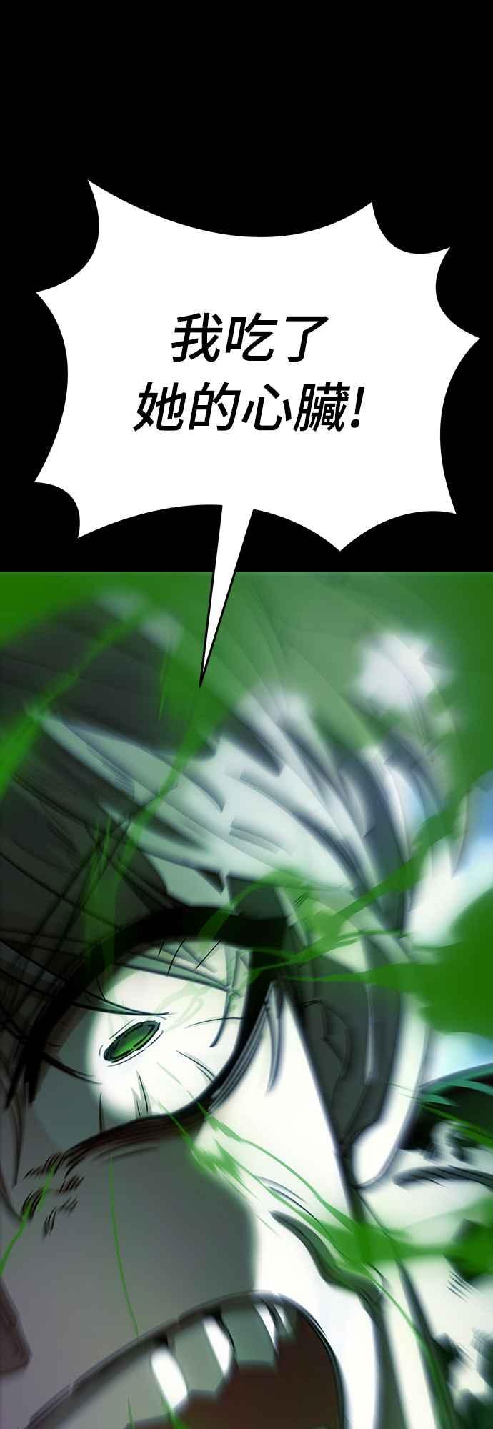 阎罗降临 - 第55话 - 第82张图