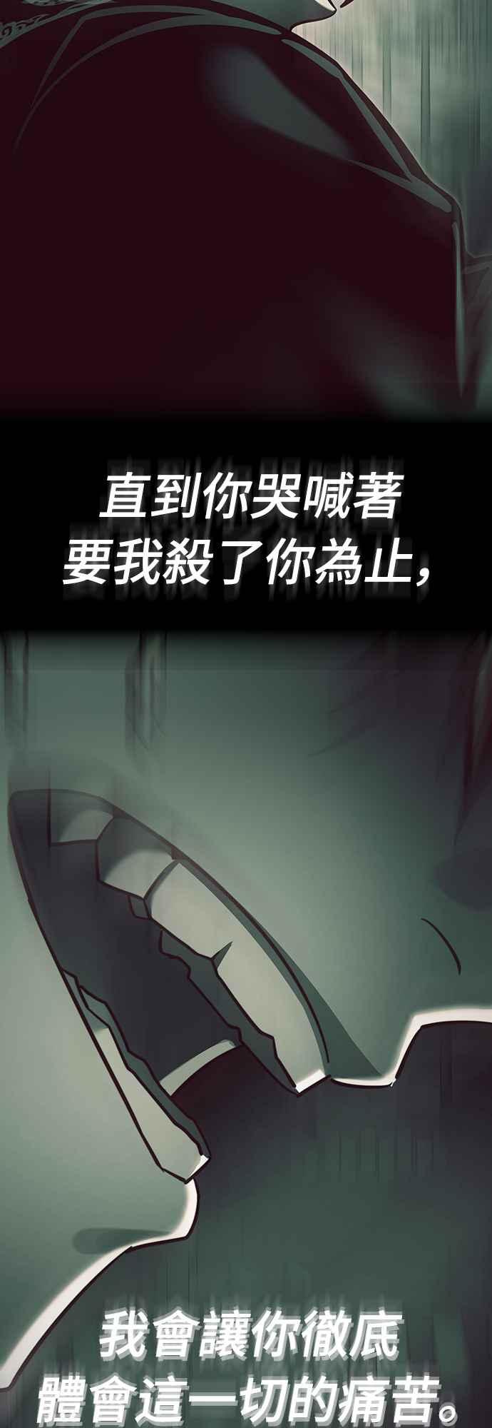 阎罗降临 - 第55话 - 第182张图