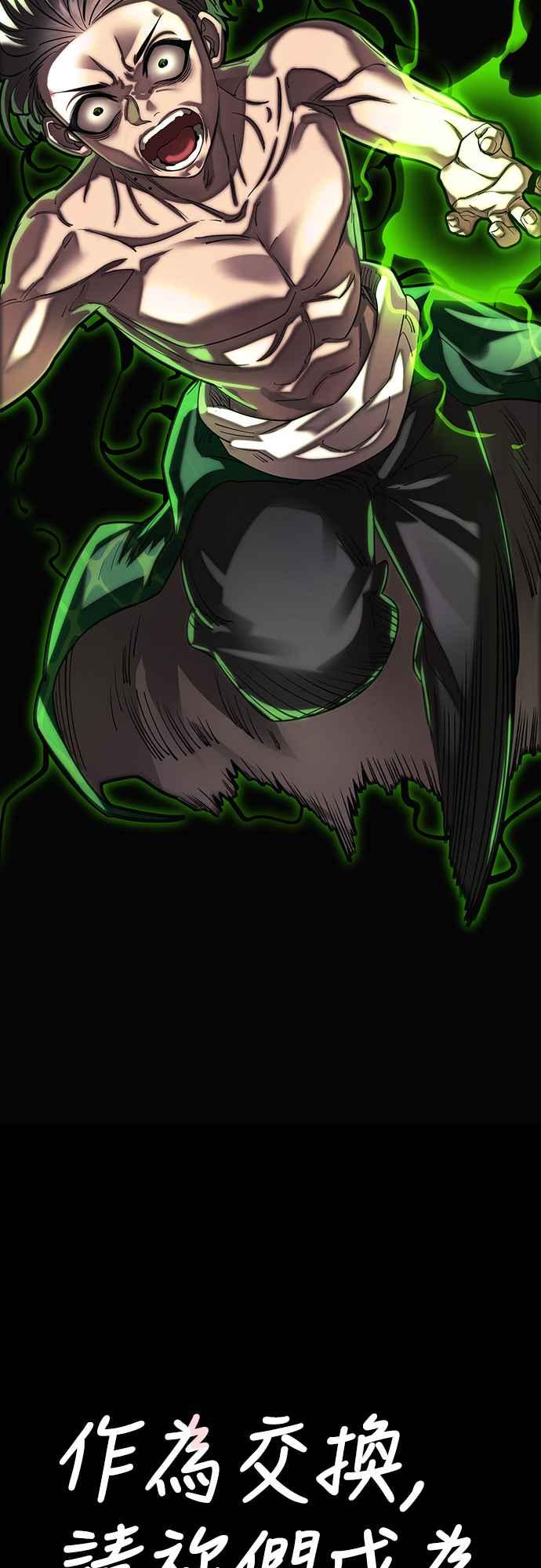 阎罗降临 - 第55话 - 第147张图