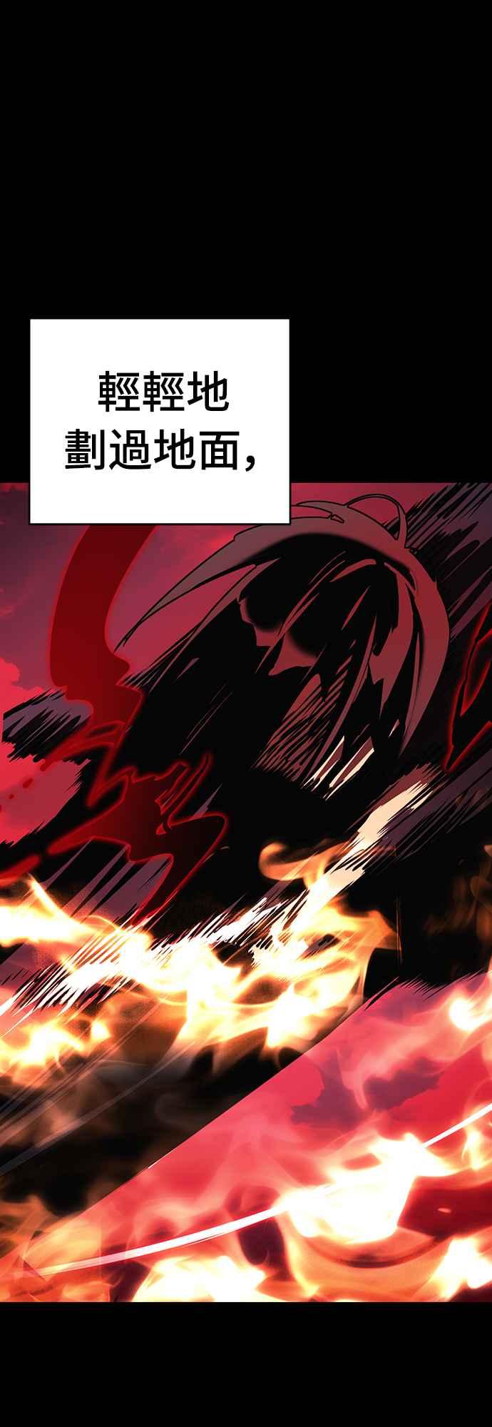 阎罗降临 - 第55话 - 第151张图