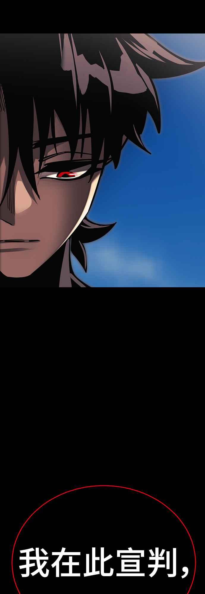 阎罗降临 - 第55话 - 第118张图