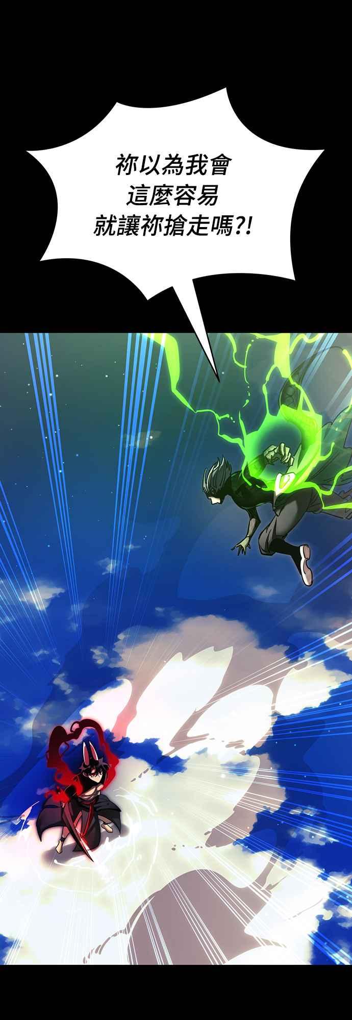 阎罗降临 - 第55话 - 第6张图