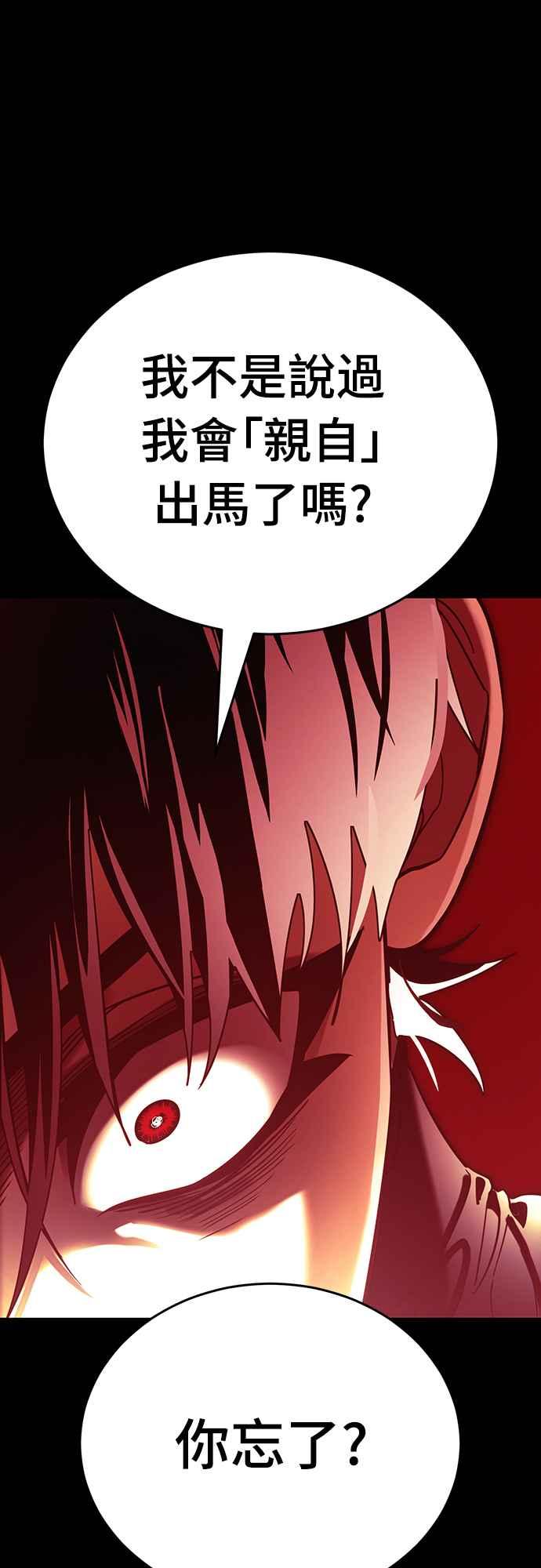 阎罗降临 - 第55话 - 第179张图