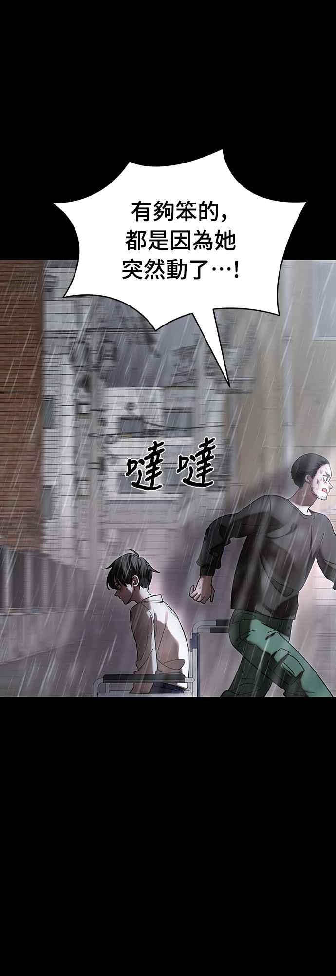 阎罗降临 - 第55话 - 第40张图