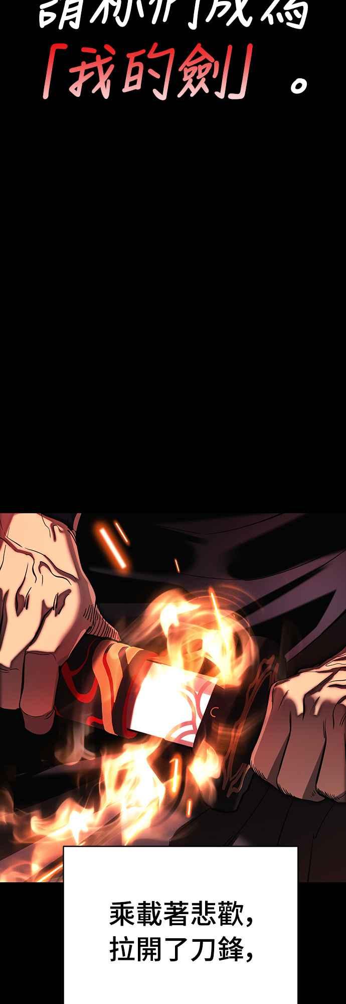 阎罗降临 - 第55话 - 第148张图