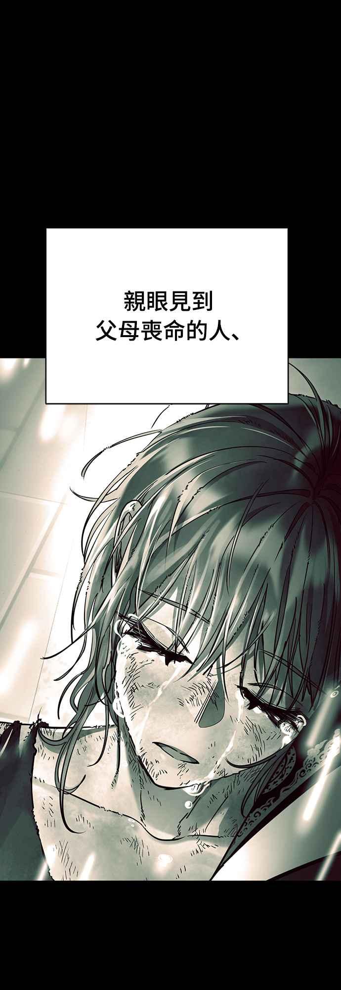 阎罗降临 - 第55话 - 第103张图