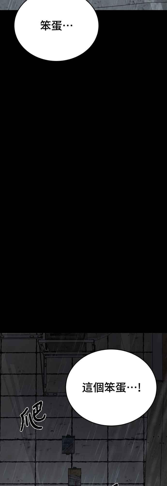 阎罗降临 - 第55话 - 第59张图