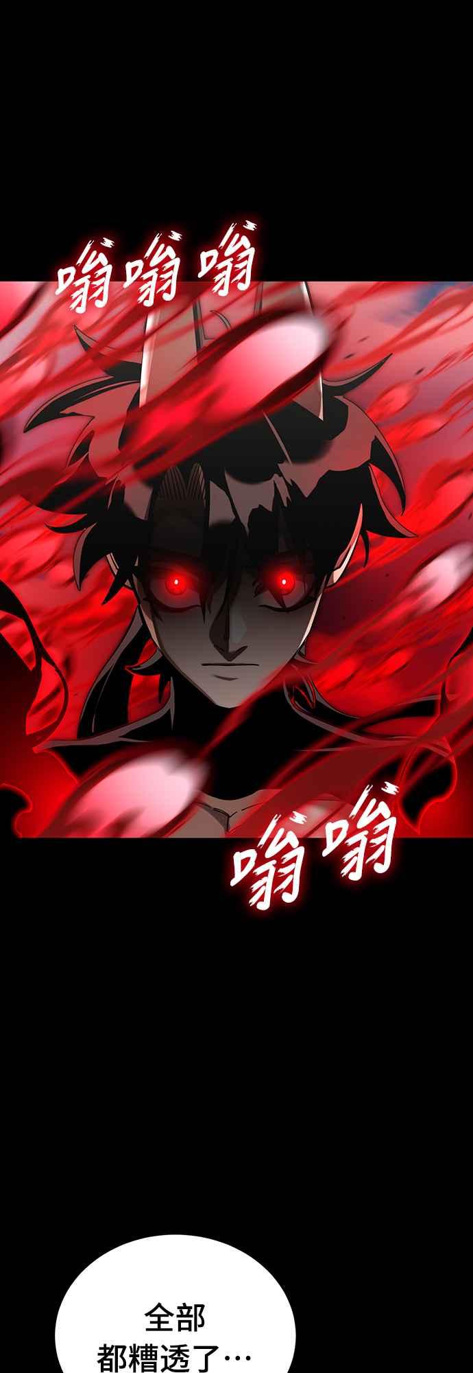 阎罗降临 - 第55话 - 第34张图