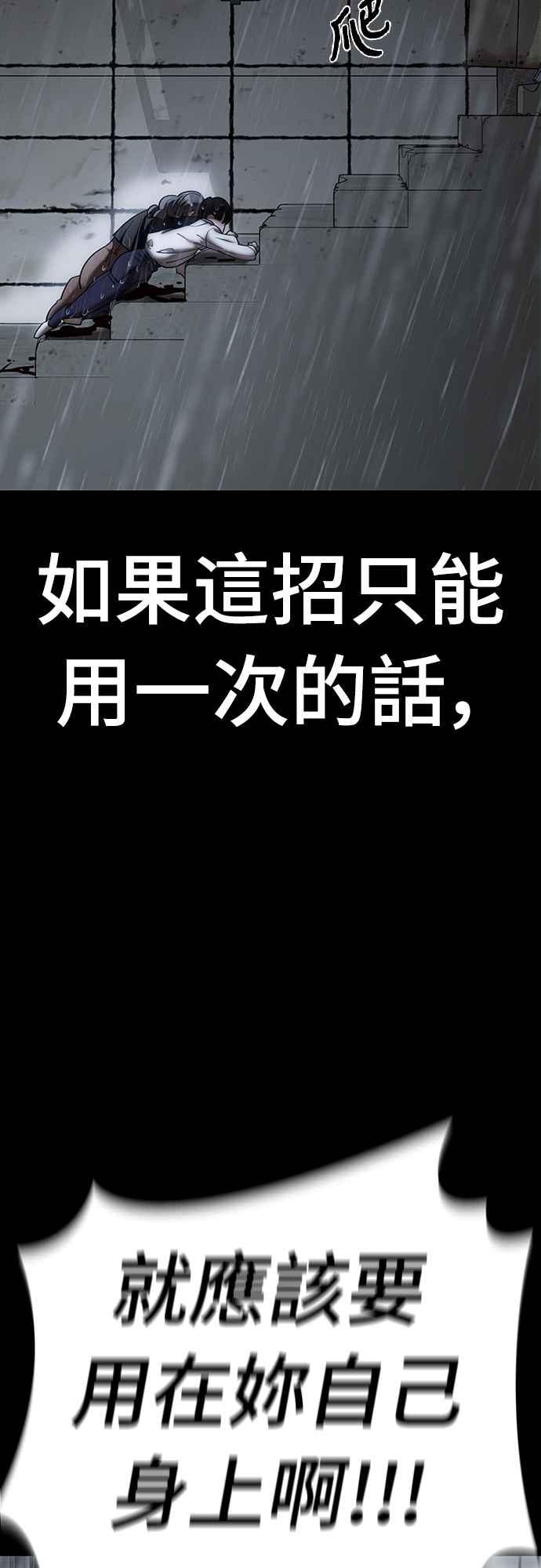 阎罗降临 - 第55话 - 第60张图