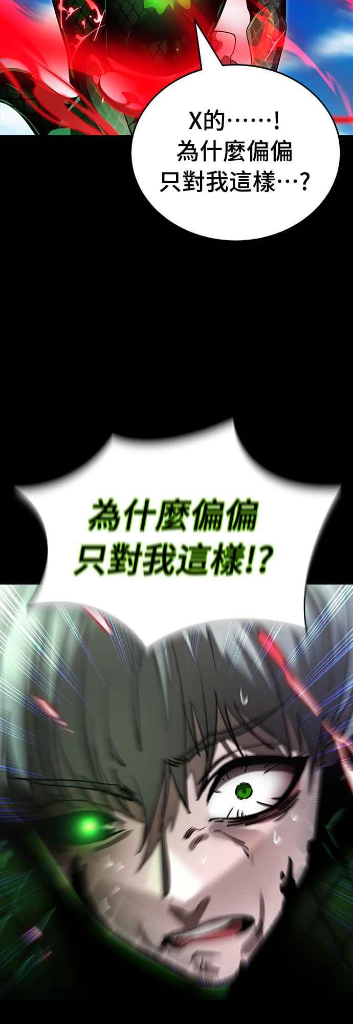 阎罗降临 - 第55话 - 第31张图