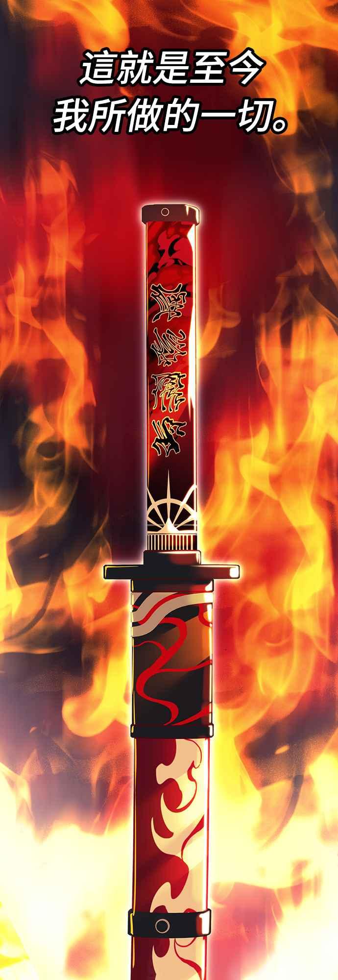 阎罗降临 - 第55话 - 第142张图