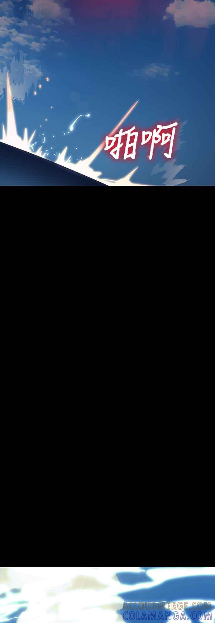 阎罗降临 - 第55话 - 第169张图