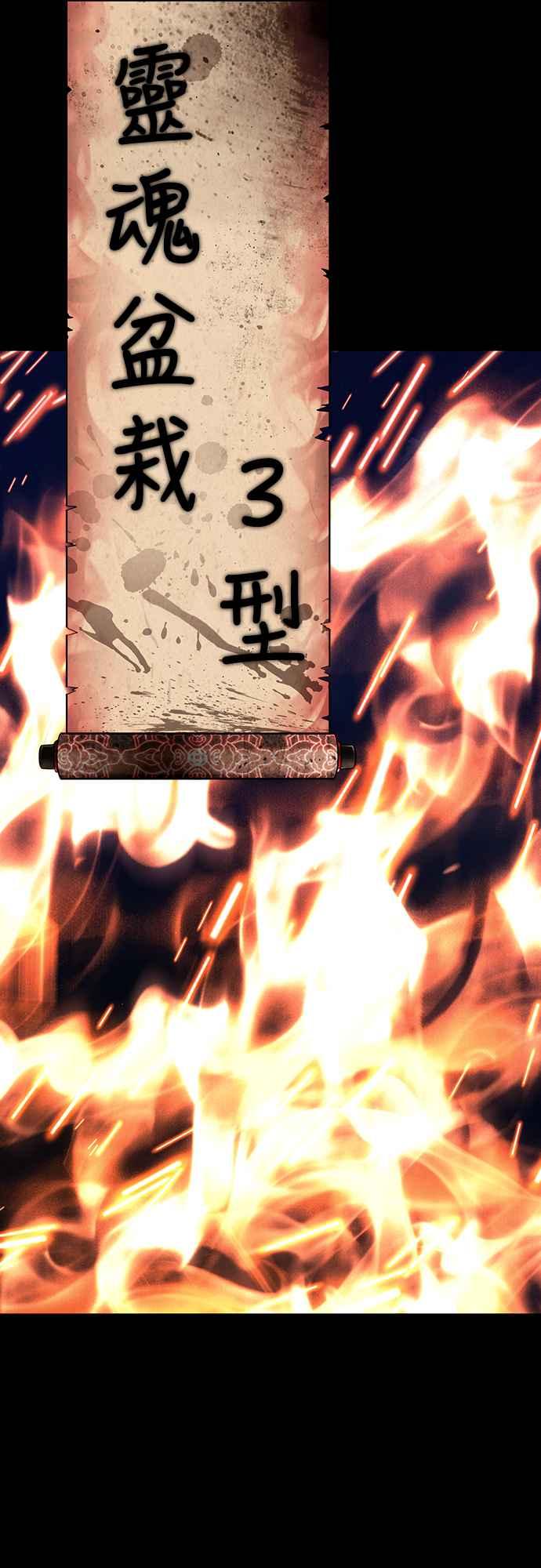 阎罗降临 - 第55话 - 第158张图