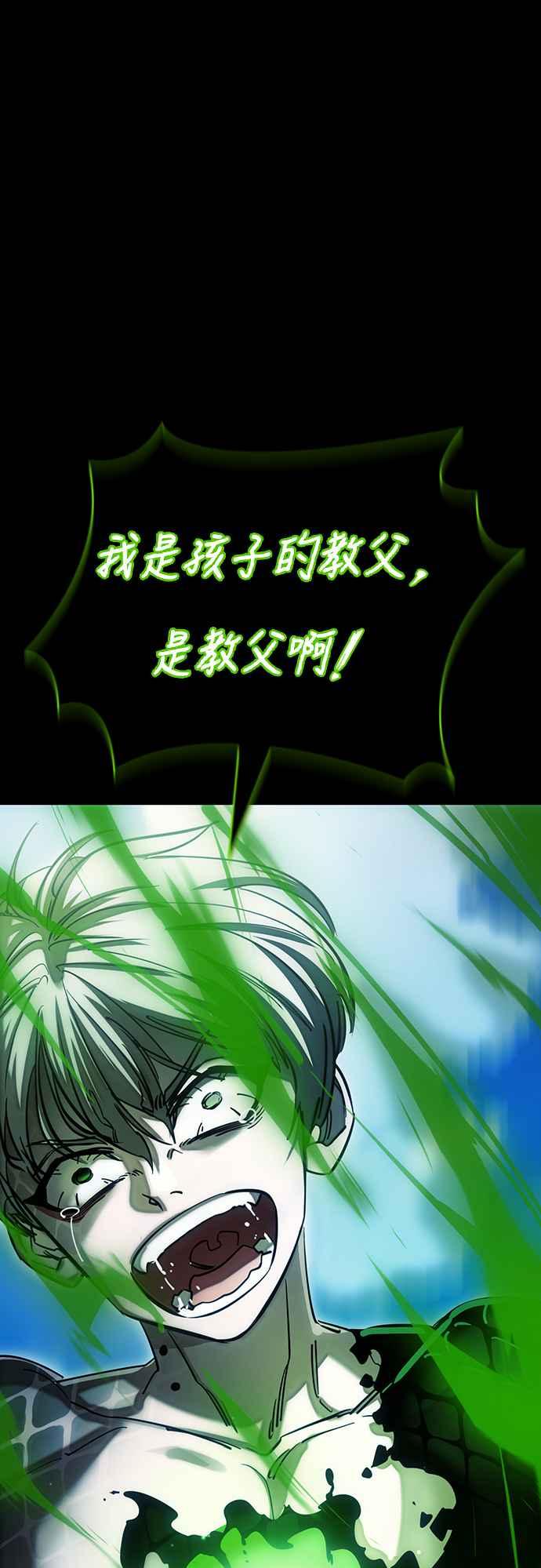 阎罗降临 - 第55话 - 第79张图