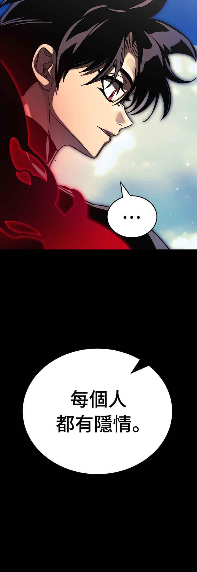 阎罗降临 - 第55话 - 第99张图