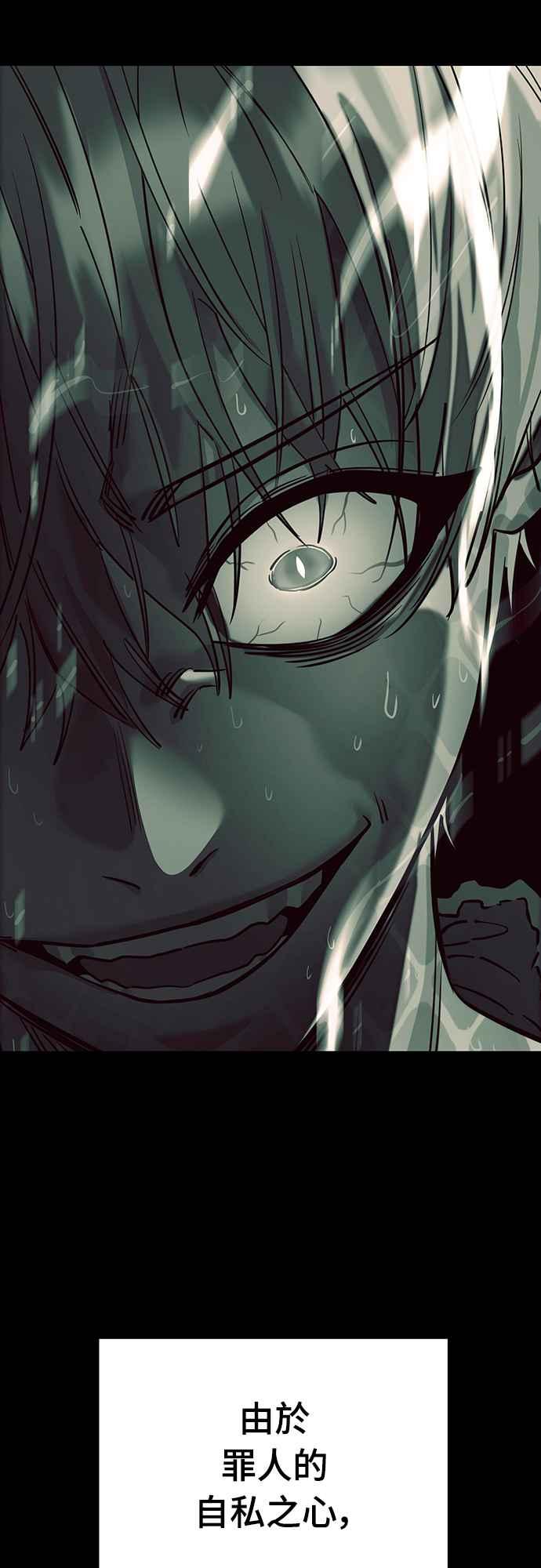 阎罗降临 - 第55话 - 第123张图