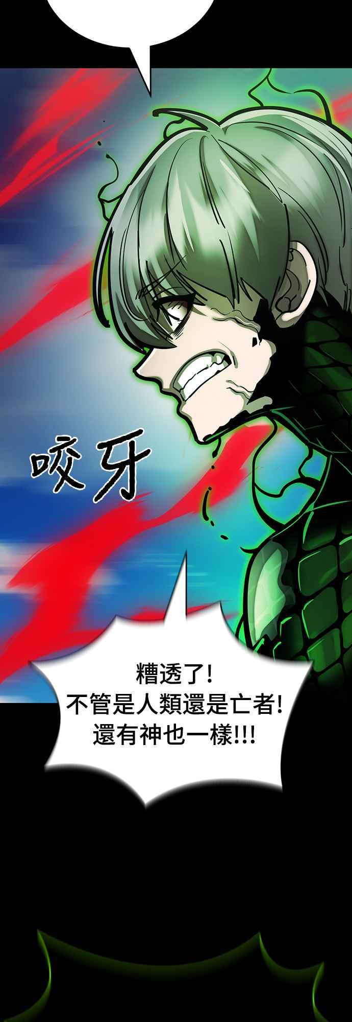 阎罗降临 - 第55话 - 第35张图