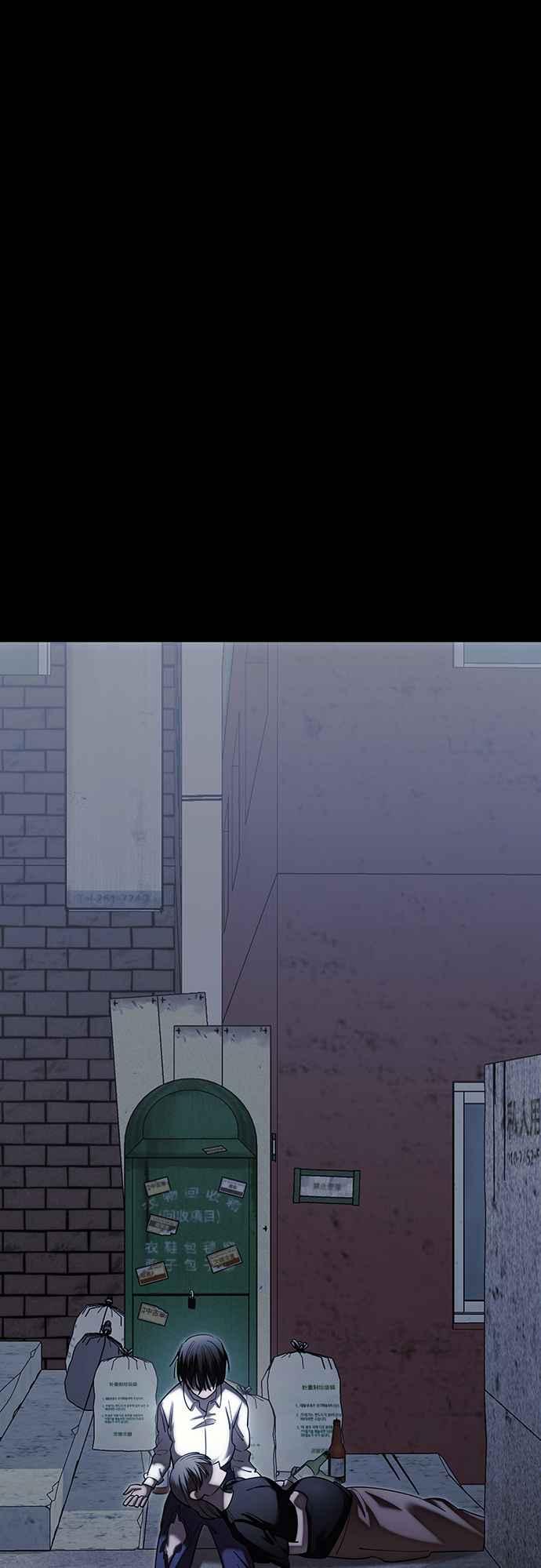 阎罗降临 - 第55话 - 第75张图