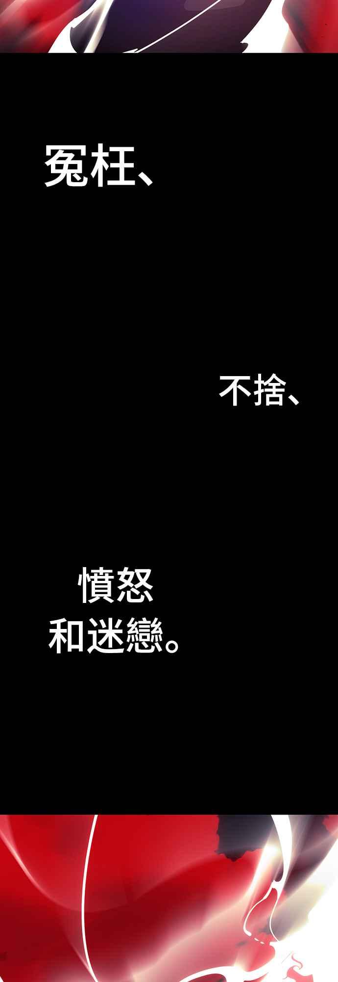 阎罗降临 - 第55话 - 第139张图