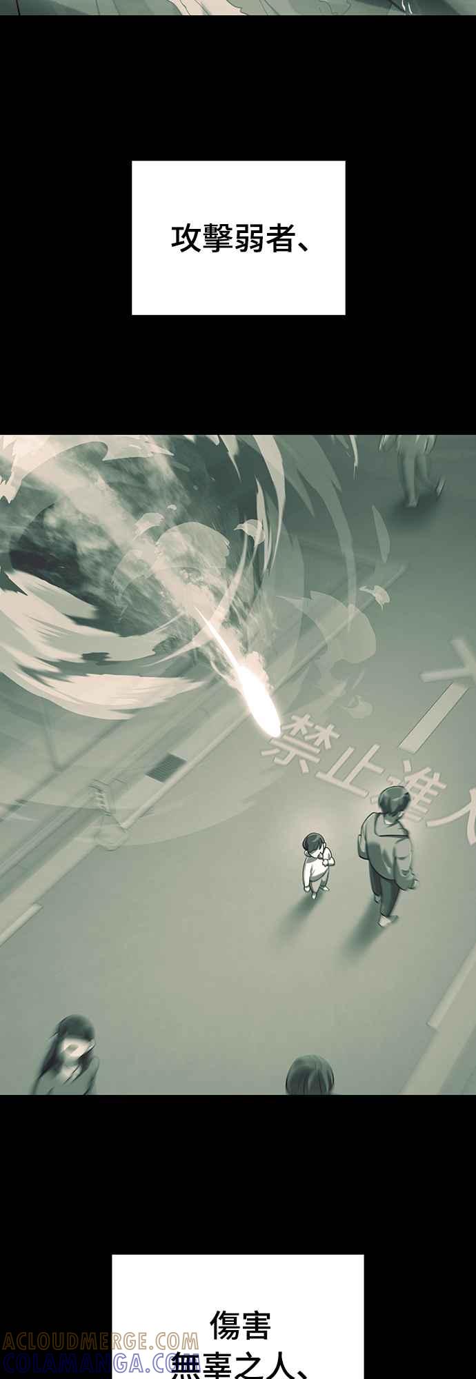 阎罗降临 - 第55话 - 第121张图