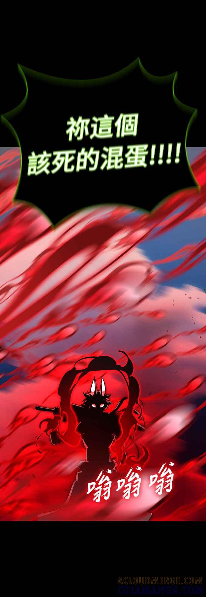 阎罗降临 - 第55话 - 第33张图