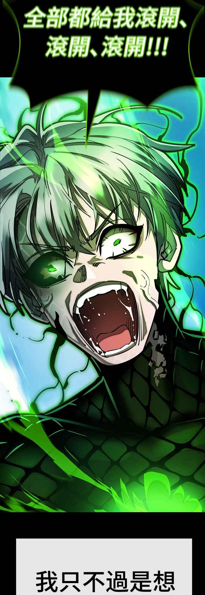 阎罗降临 - 第55话 - 第36张图