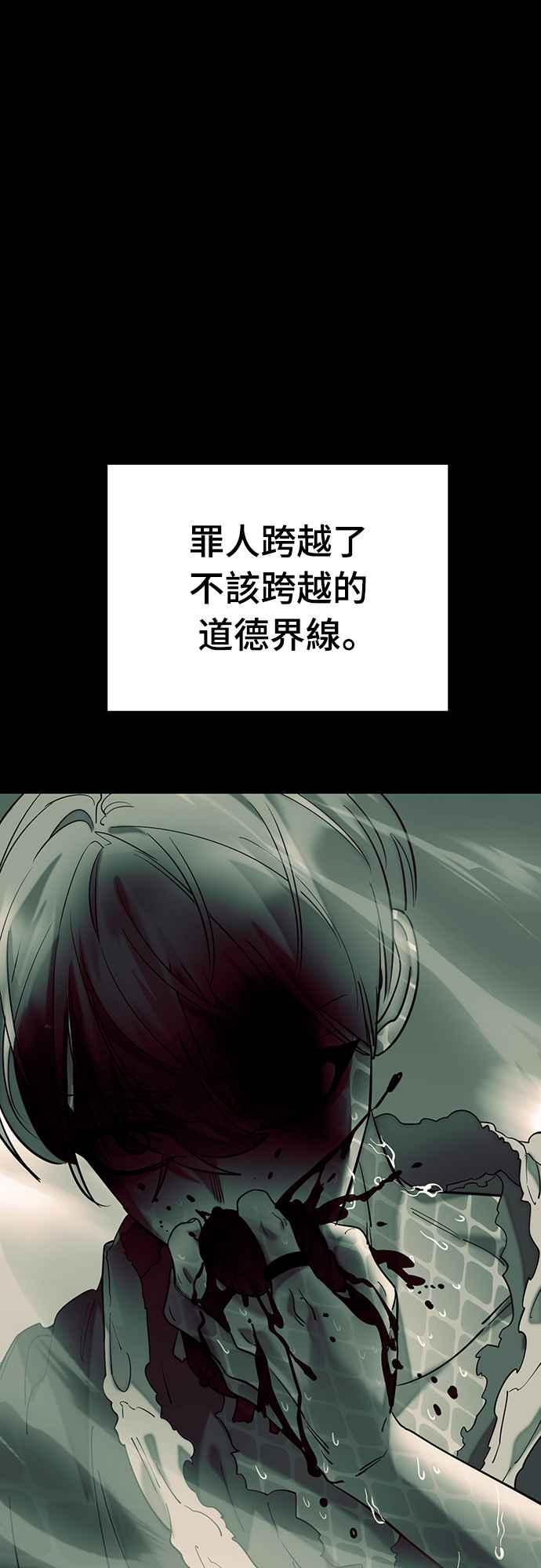 阎罗降临 - 第55话 - 第120张图