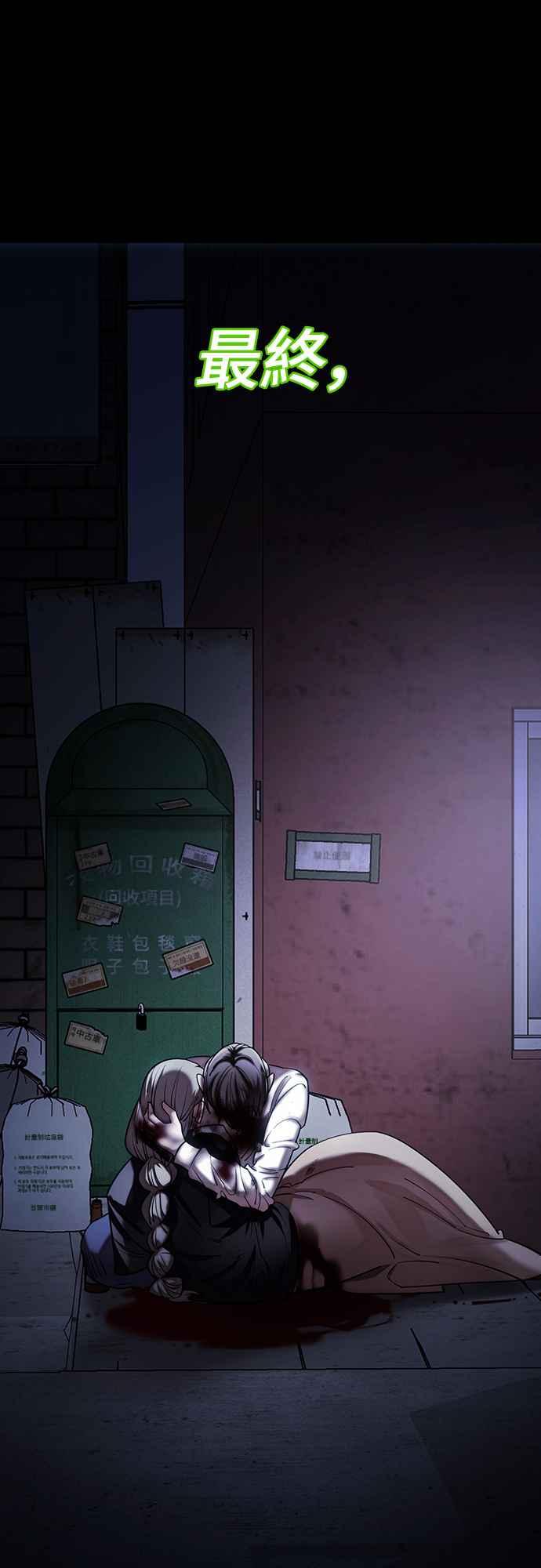 阎罗降临 - 第55话 - 第91张图