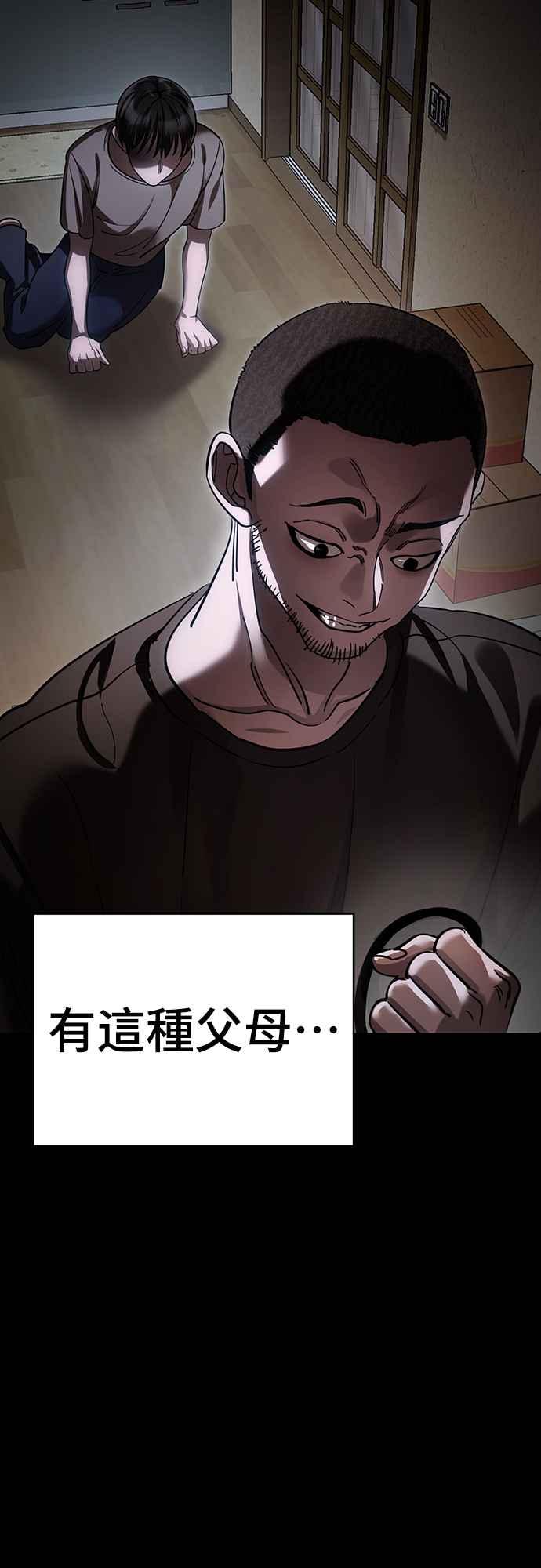 阎罗降临 - 第55话 - 第19张图