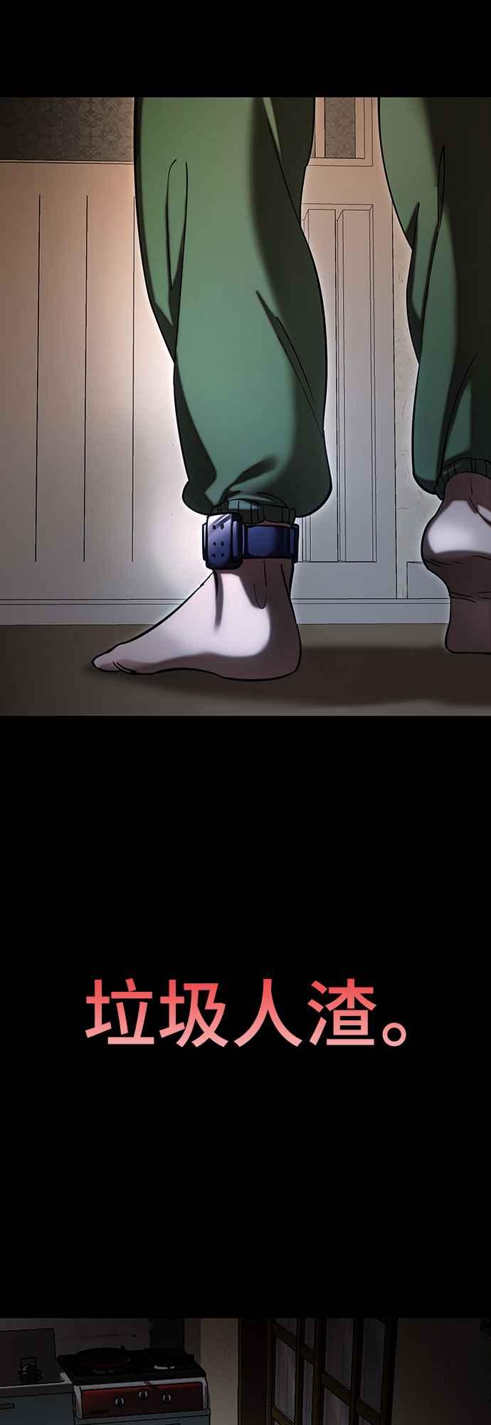 阎罗降临 - 第55话 - 第18张图