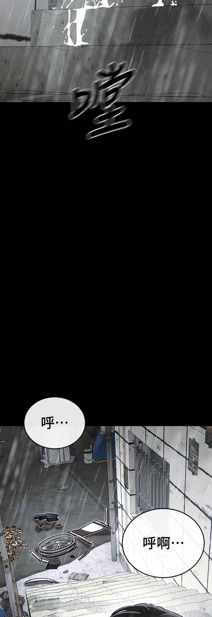 阎罗降临 - 第55话 - 第46张图